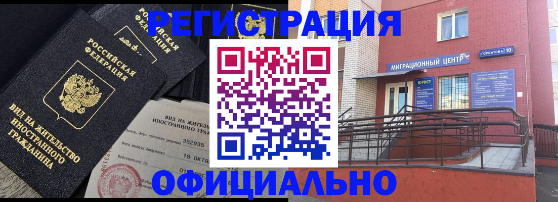 временная регистрация недорого в Батайске