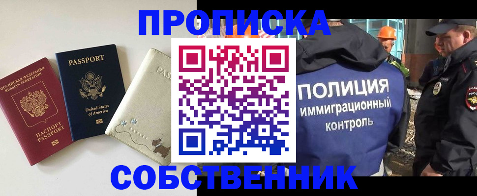 прописка для кредита в Батайске
